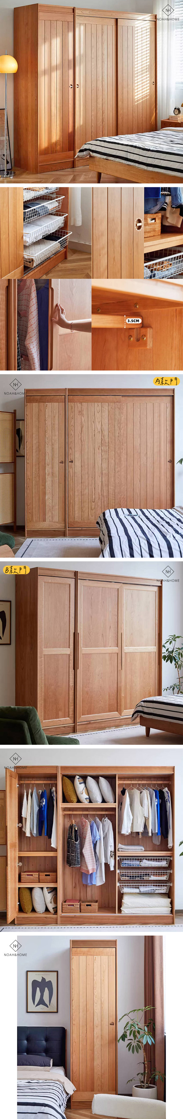 CU/山川 實木衣櫃