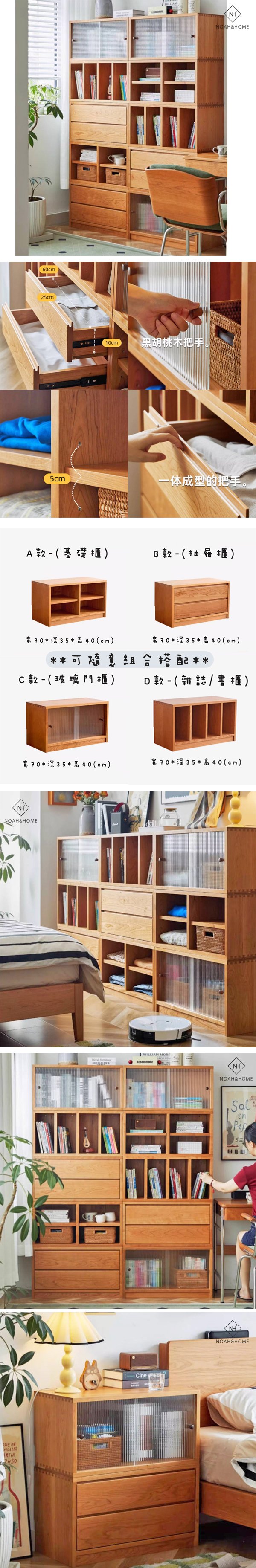CU/嗨森 實木組合櫃