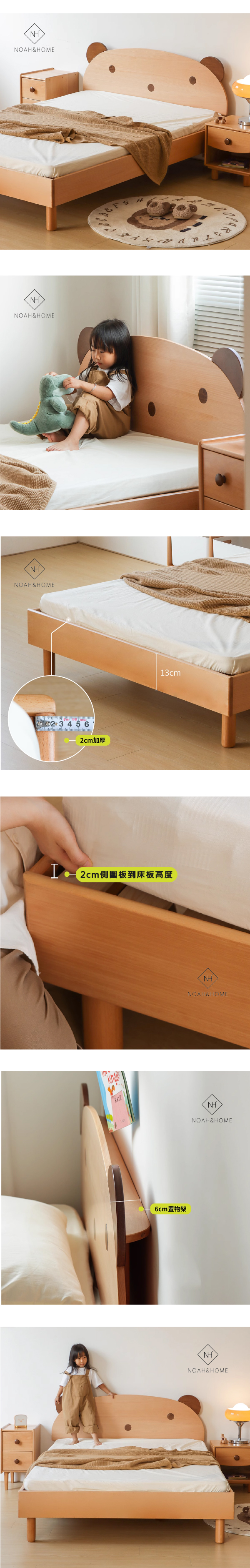 DN/小熊兒童床架