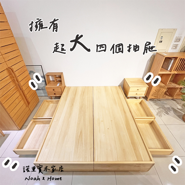 L338 原創 抽屜 床底 MIT
