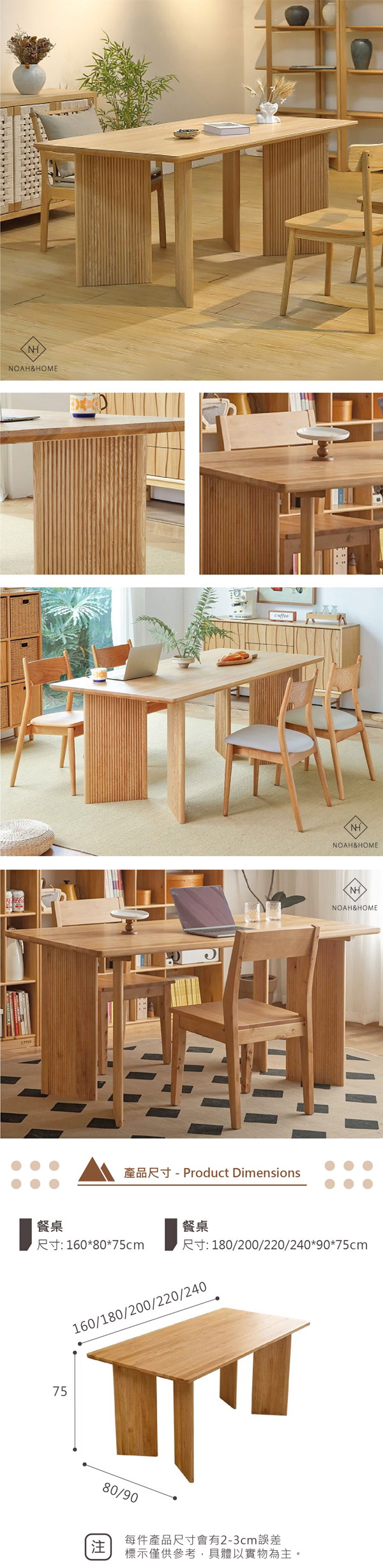 QMS/D20 曼杜大板桌 實木餐桌