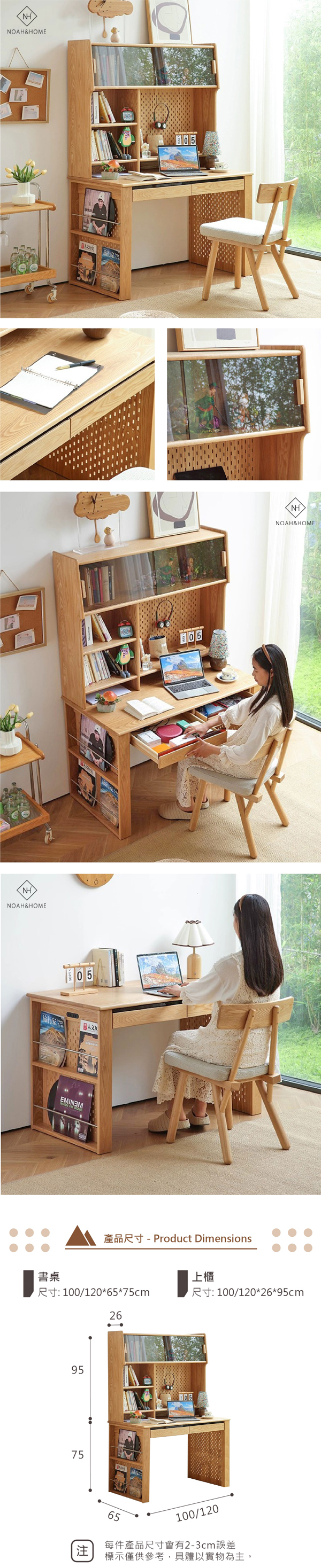 QMS/DK04 雲山 實木書桌