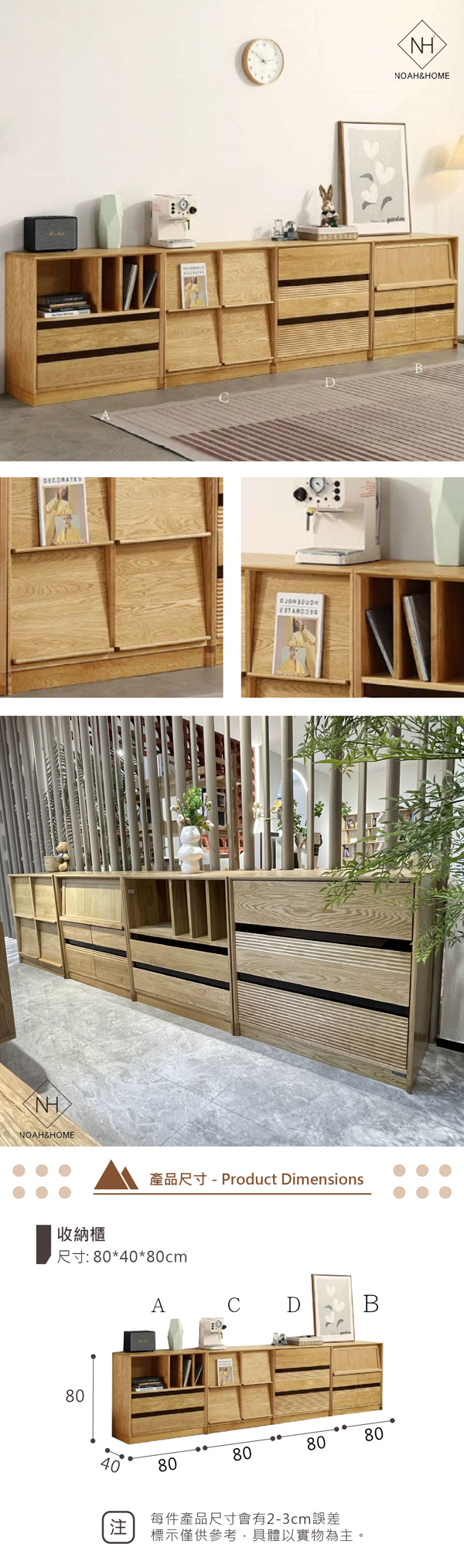 QMS-K43 佳禾組合櫃 實木收納櫃 儲物櫃 櫥櫃