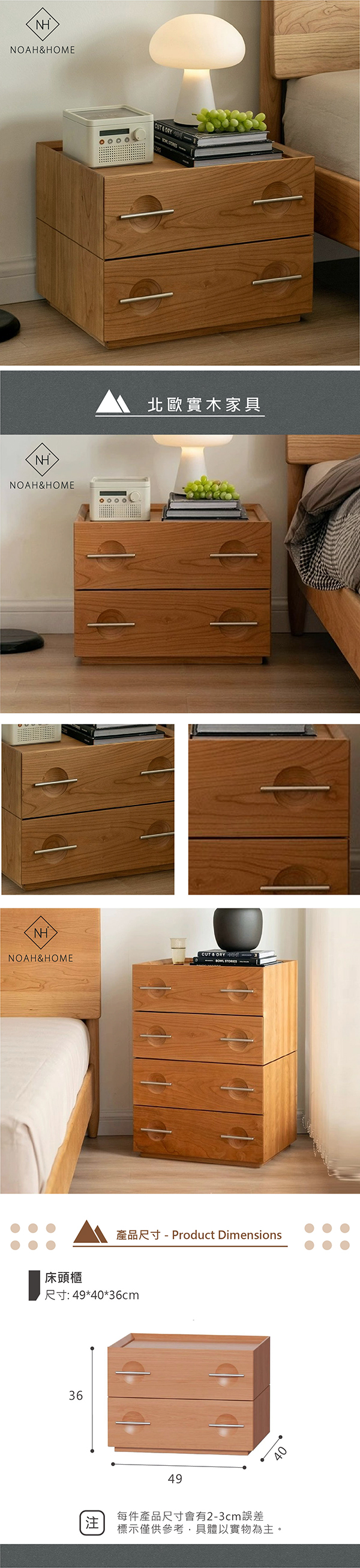 QMS/K11 知木組合櫃 床邊櫃 實木床頭櫃