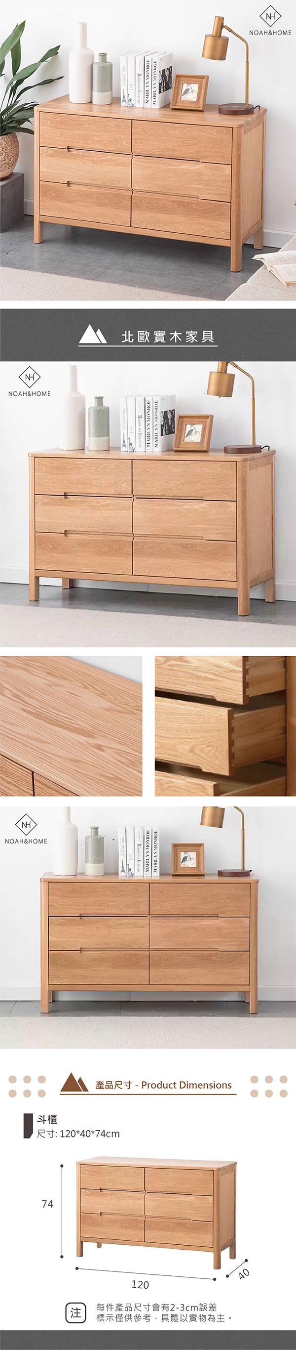 QMS/K25 流雲六斗櫃