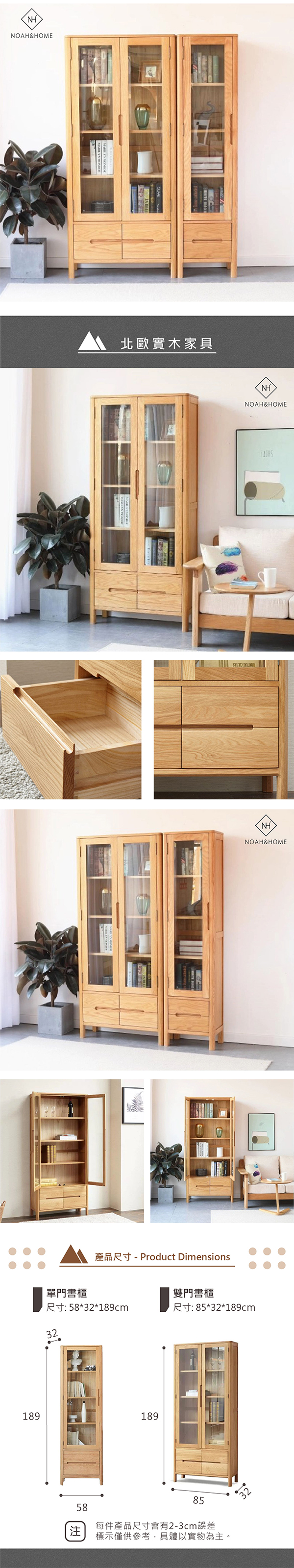 QMS/K29 流雲書櫃