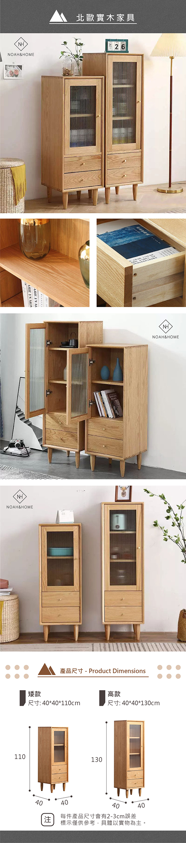 QMS/K31 晴天實木 高低櫃