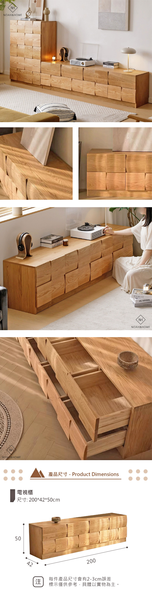 QMS/K34 魔方 實木電視櫃