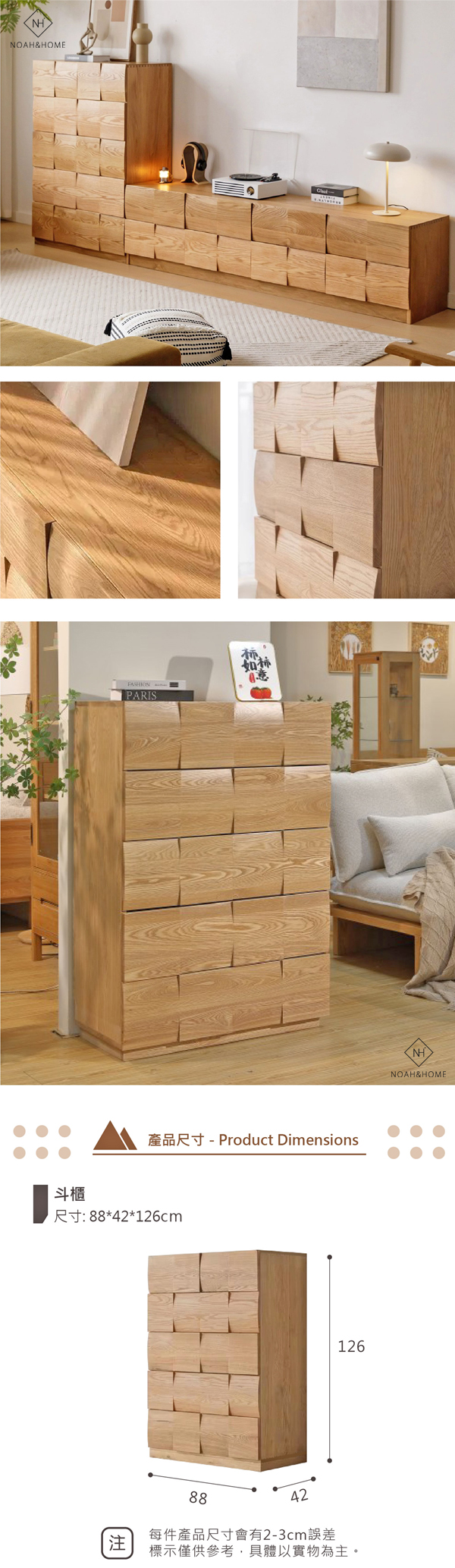 QMS/K35 魔方 實木五斗櫃