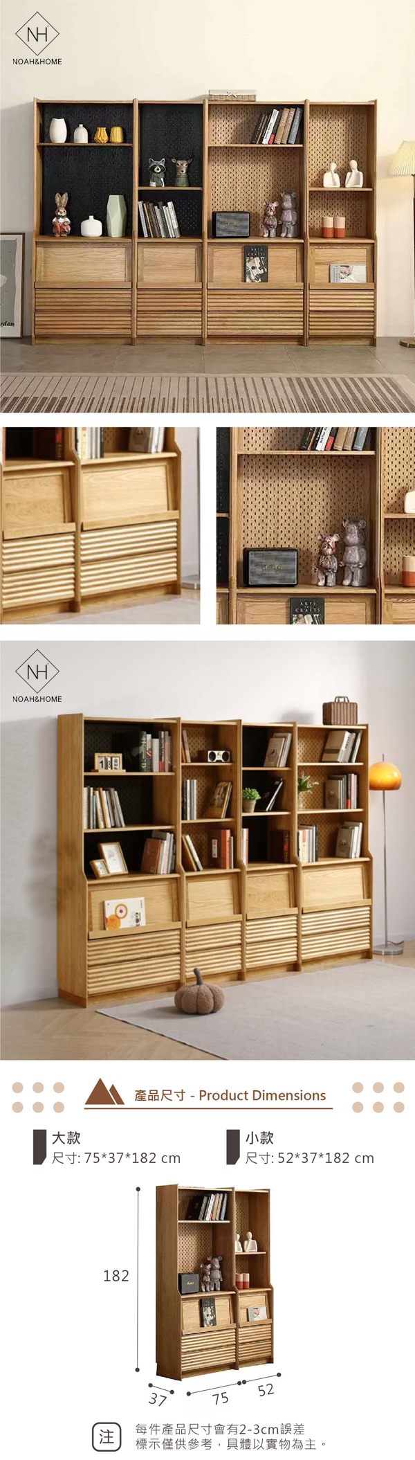 QMS/K38 叢山書櫃 實木書櫃 儲物櫃 櫥櫃