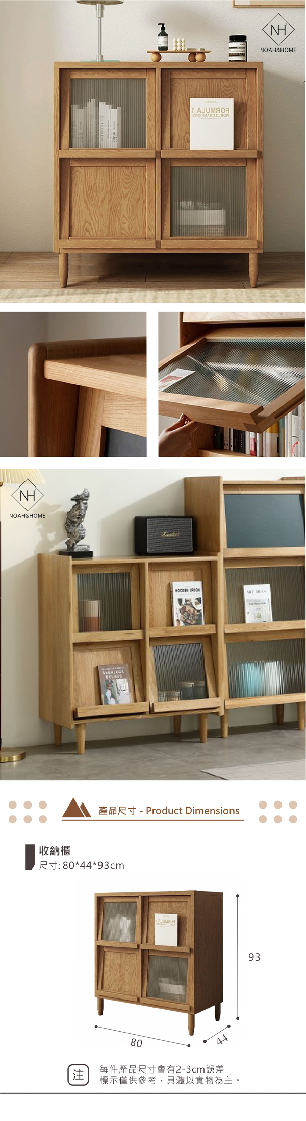 QMS/K41 北陌四格櫃 實木收納櫃 儲物櫃 櫥櫃