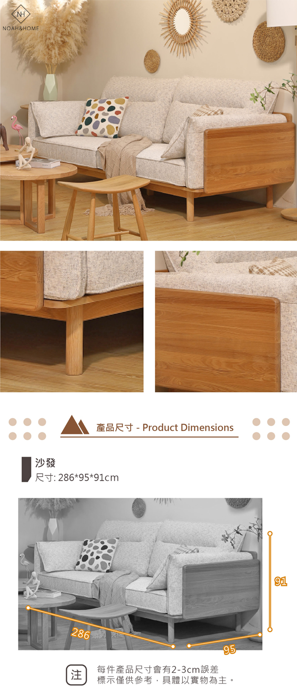 QMS/SF02 曼杜 實木沙發