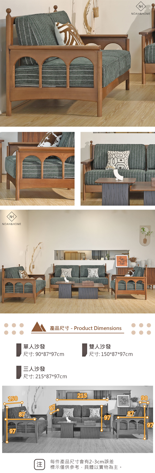 QMS/SF04 中古 實木沙發 1+2+3沙發