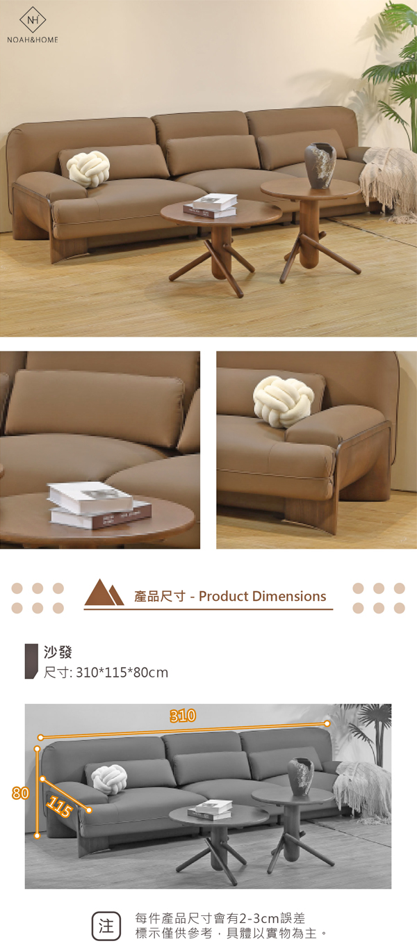 QMS/SF05 雲山 實木沙發