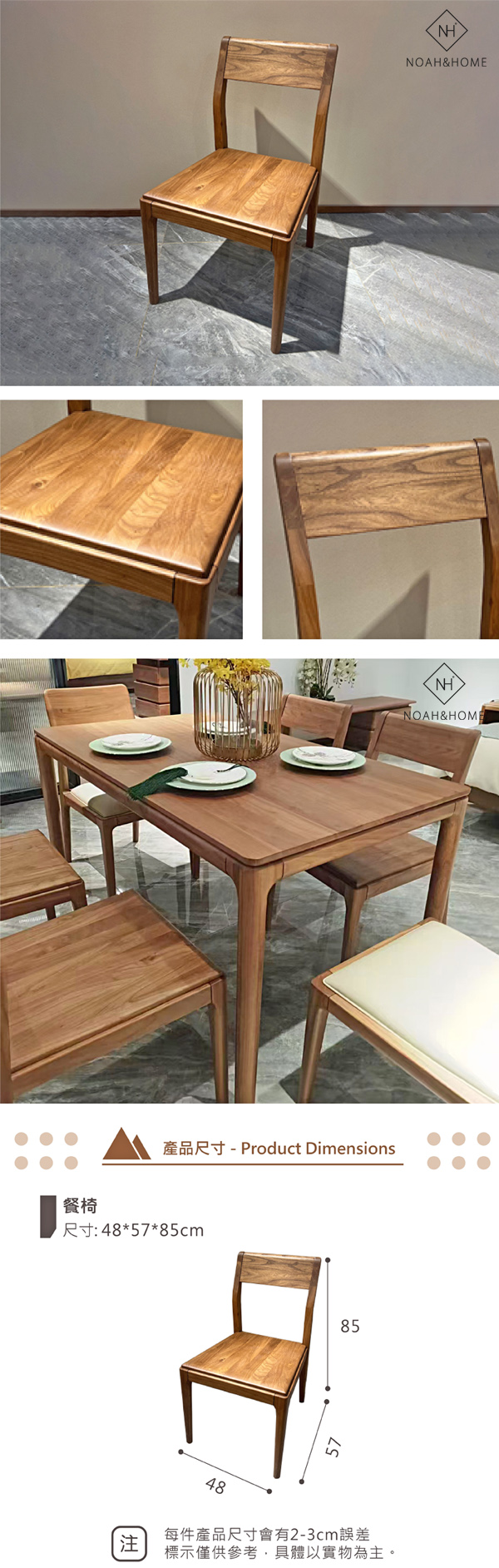 YL/HTN501 日式簡約 實木餐椅